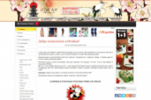 Суши ресторан