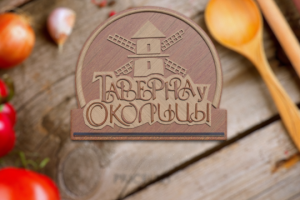 Логотип ресторана