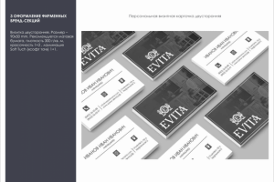 Работа 3938187