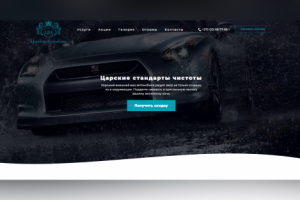 Царские Конюшни