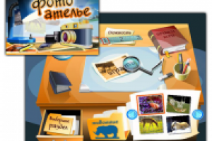 Фотоателье