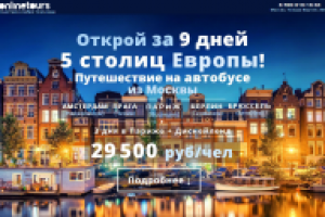 Создание Landing Page и настройка контекстной рекламы