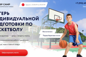 VBP CAMP-баскетбольный лагерь