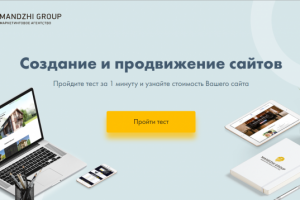 Маркетинговое агенство