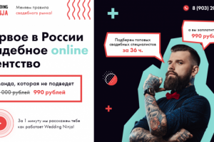 Онлайн агенство