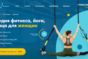 Студия фитнеса