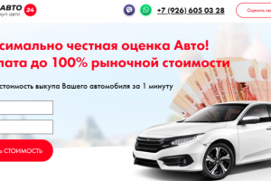 Срочный выкуп авто