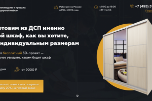 Производство мебели