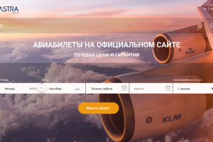 Сервис для поиска авиабилетов