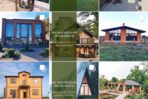 Ведение и оформление Instagram аккаунта Строительной компании