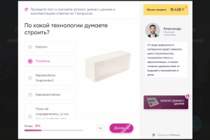 Сайт и лендинги под определенную ЦА для строительной компании