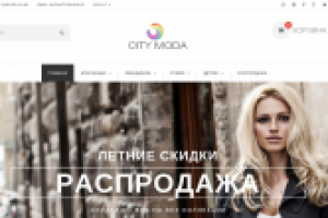 Сайт под ключ citymoda.su