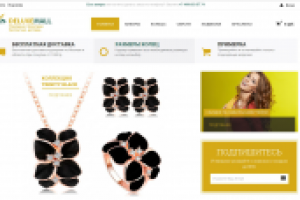 Сайт deluxemall.ru