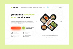 Дизайн лендинга сервиса доставки еды