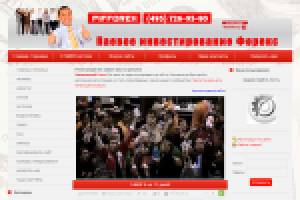 Инвестирование на рынке Форекс