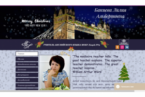 Персональный сайт учителя иностранных языков.