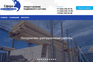 3 заявки в день по предоставлению подвижного состава.