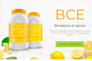 Лендинг Витамины