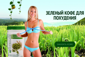 Лендинг Стройная фигура