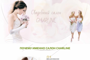 Лендинг Свадебный салон