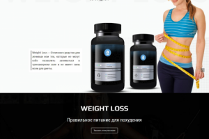 Лендинг спорт питание