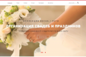 Свадебный салон