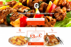 Доставка еды из ресторана