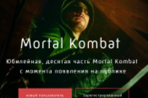 Дизайн сайта Игровой сайт