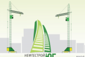 Заставка для сайта НСИ ЮГ