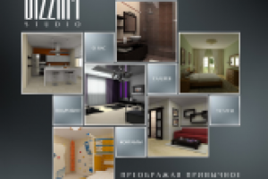 Сайт студии дизайна интерьеров