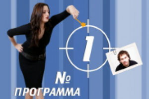 Заставка для Программы № 1
