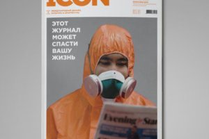 Обложка журнала
