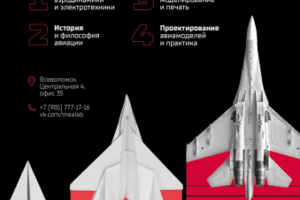 Печатный флаер
