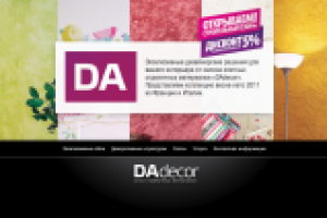 Сайт для дизайнера интерьеров