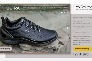 Линейка спортивной обуви ECCO