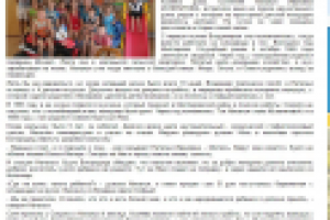 Тридцать детей Натальи Ивановны