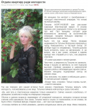 Отдала квартиру ради молодости