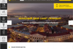 ГК Альянс. Системы безопасности