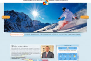 Официальный портал администрации г.Сочи