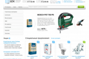 SDK Group - каталог строительных товаров