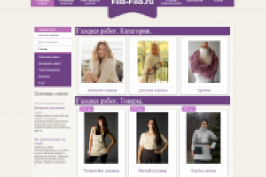 Filo-Filo.ru - каталог вязаных вещей