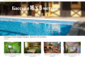 Бутик-отель Баден-Баден (ст-ца Архипо-Осиповка)