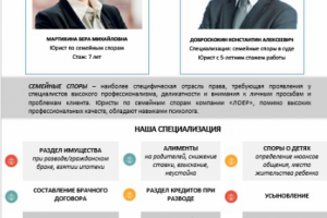 Сайт юридических услуг