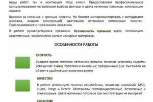 О компании 3