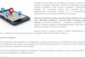 Статья "Географическое положение как ..."