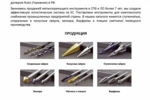 Сайт профессиональных машиностроительных инструментов