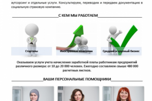 Сайт юридических услуг в Словакии