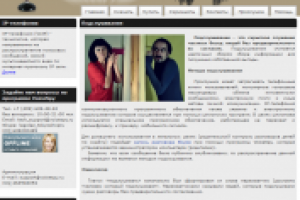 Статья "Подслушивание"