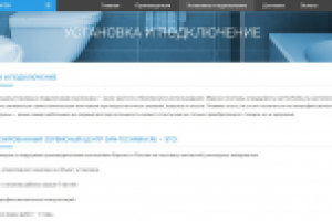 Интернет-магазин сантехники, раздел "Установка"