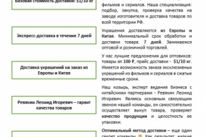 КП дистрибьютора товаров из Китая и Европы